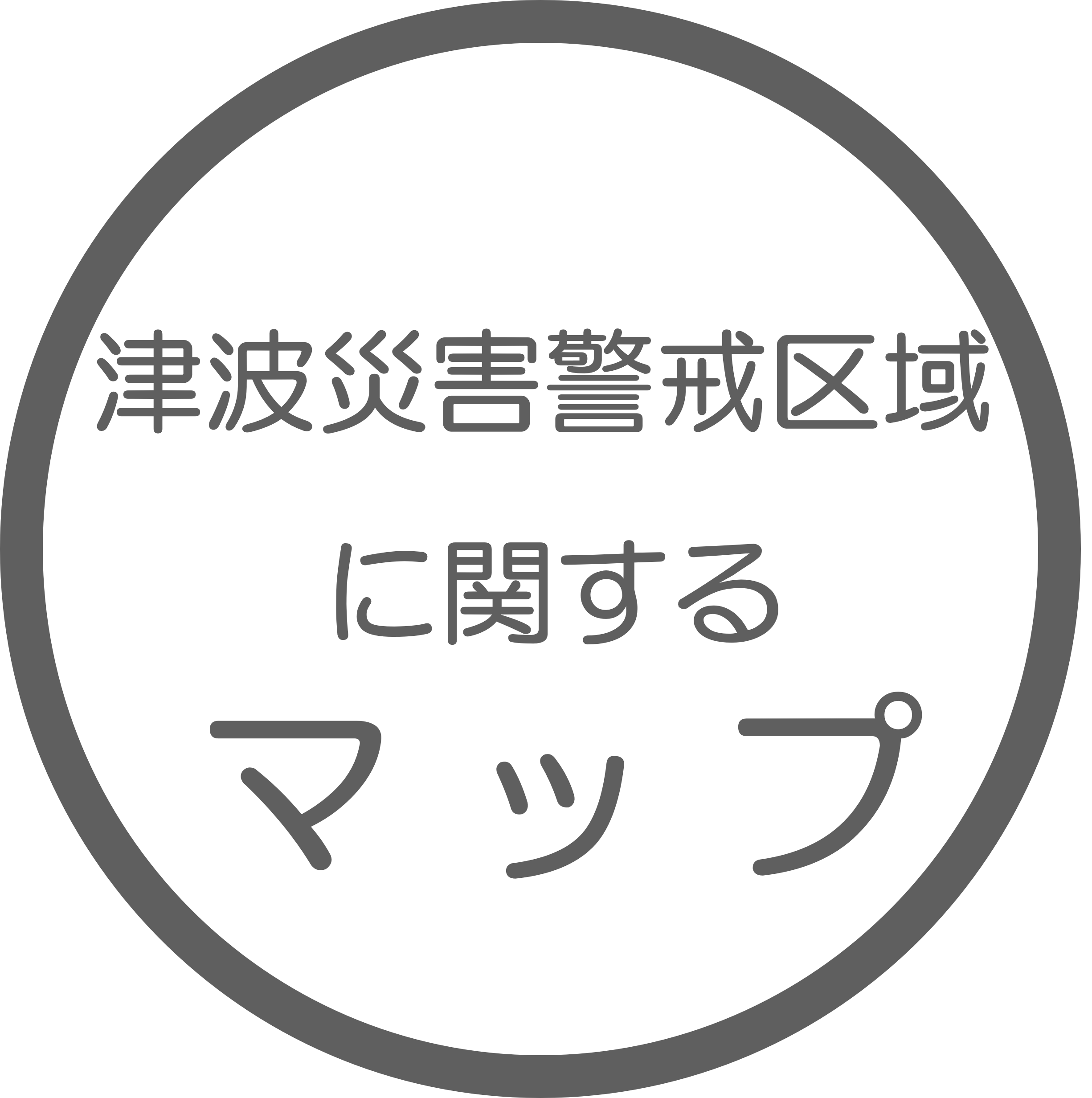 津波災害警戒区域に関するマップ